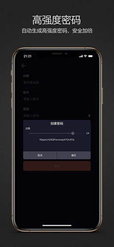 密码键盘app v5.5.4.H