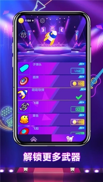 节奏枪火最新版下载 v1.0.0