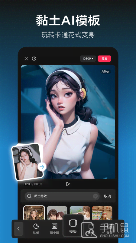 剪映 v16.1.0