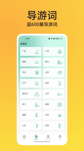 导游证刷题宝安卓版 v1.3.3