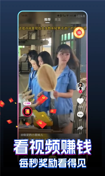 快领红包短视频app v1.4.4