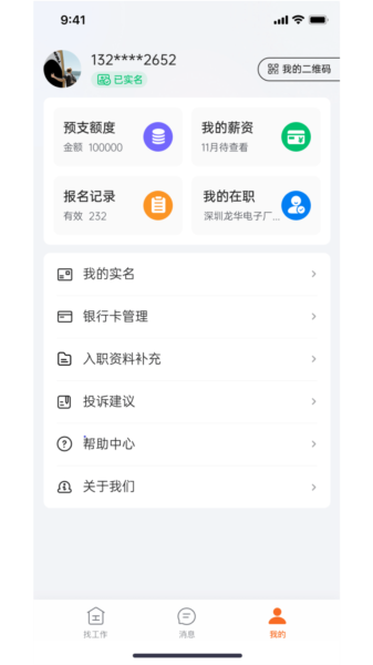 app°汾v4.1.0