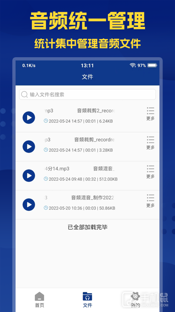 音频提取大师 v2.7.9