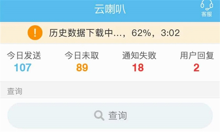 云喇叭APP宣传图