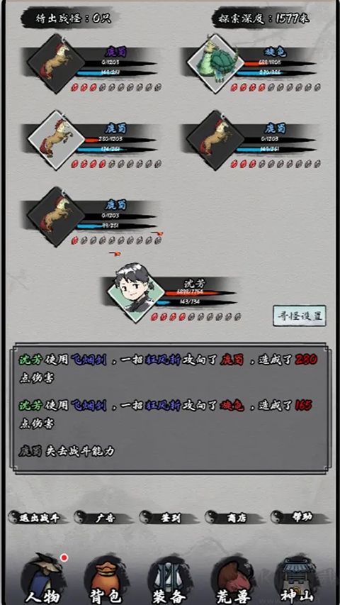 我在山海经挂机手机版 v3.3.1安卓版 