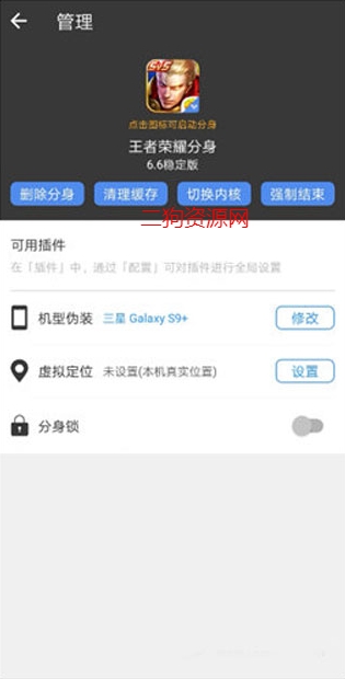 小X分身app最新版本
