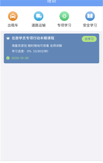 五鑫方达远程教育
