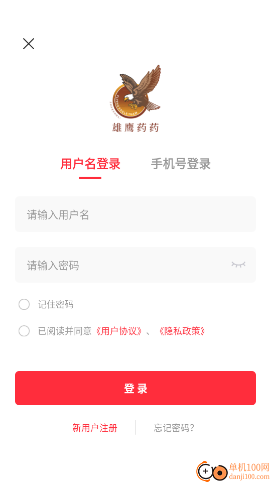 雄鹰药药最新版本