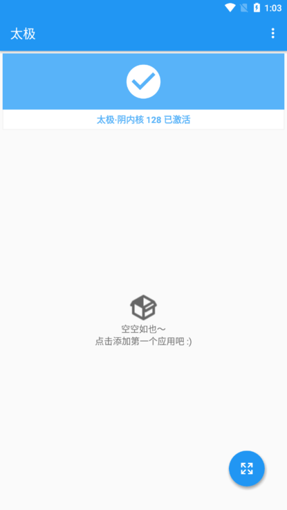 太极xposed框架 v3.1.8