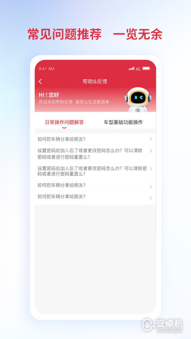 鈴導者截圖2