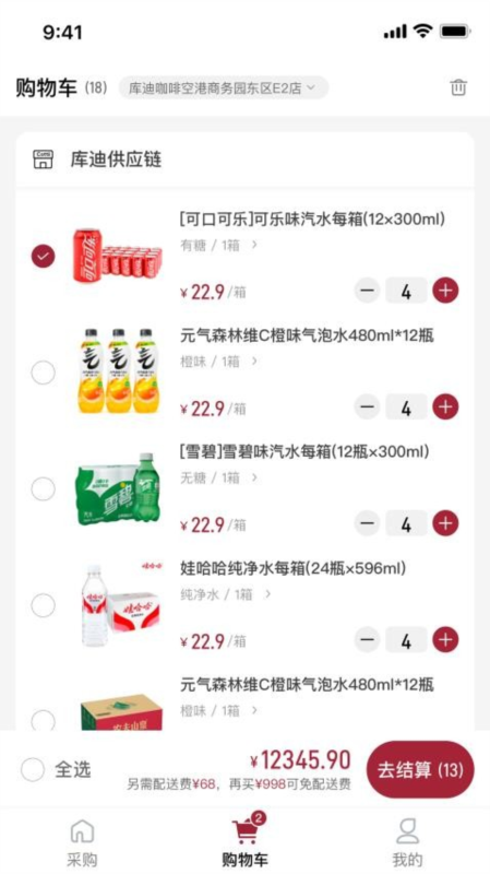 库迪便利通3