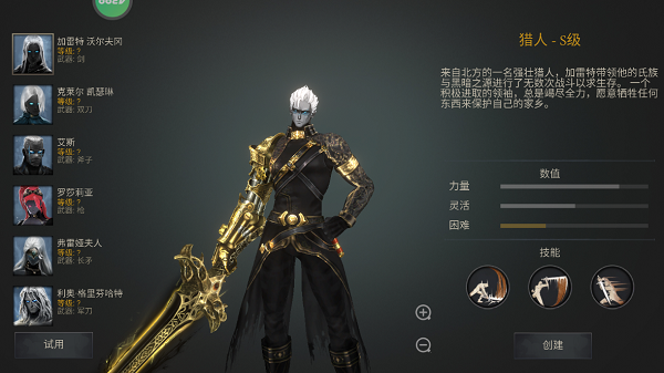 暗影猎手失落的世界最新版