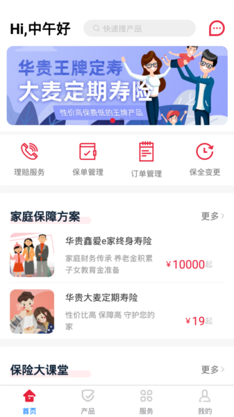 i华贵保险