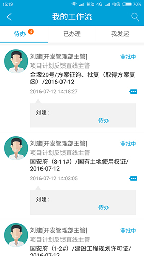 RIM云协同 v3.8.8