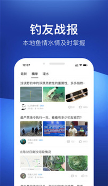钓鱼人官方正版 v3.8.20