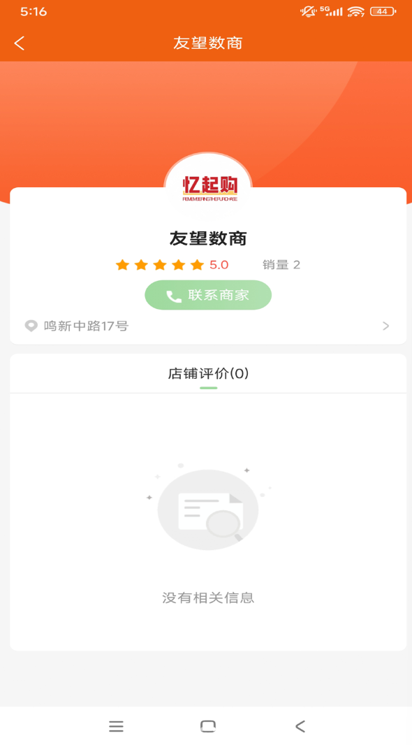 忆起购数商app v2.6.7