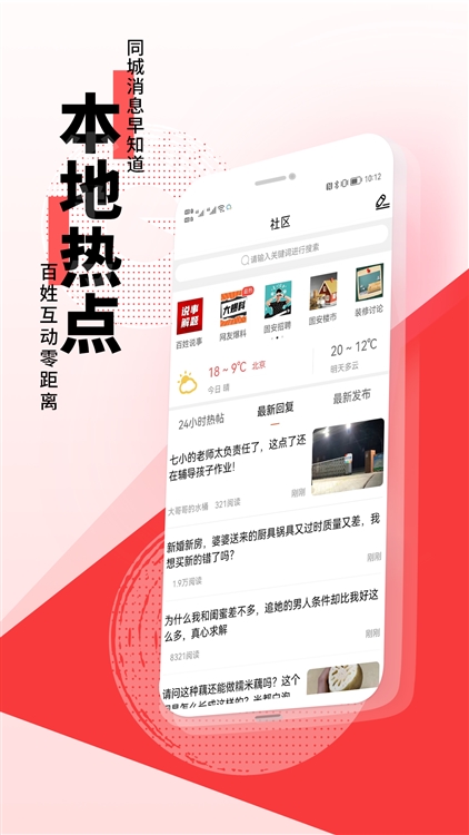 软件特色配图1