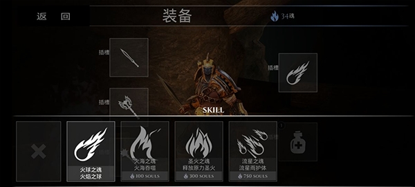 暗刃之魂