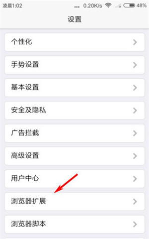 如何安装朋友圈插件截图2