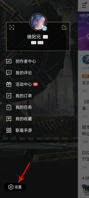 掌盟APP(掌上英雄联盟)
