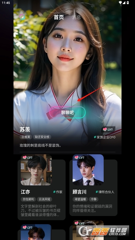 靈火ai V1.0.0最新版截圖1