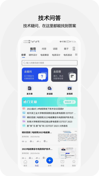电极限安卓版 v1.9.0