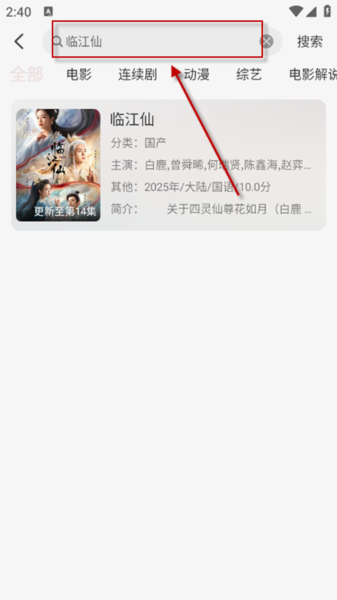 哒哇影视软件图片4