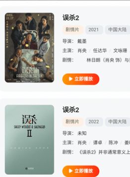 风际影视大全截图2