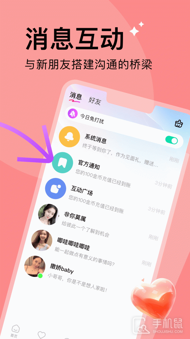 越觅 v1.1.9