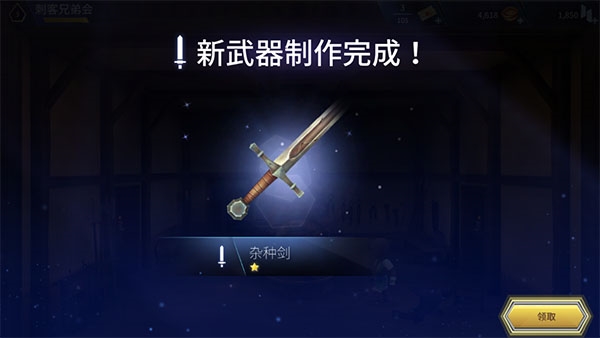 刺客信条燎原6