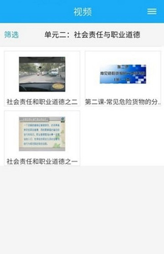 黔运培训app v2.9.58