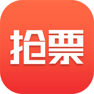 抢票票助手v1.2 最新版