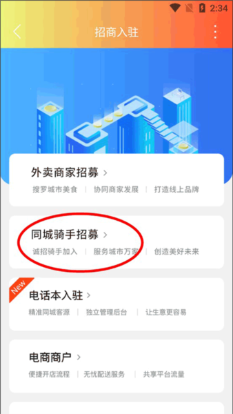 临沂同城3