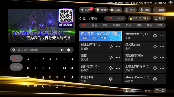 金音KTV官方版