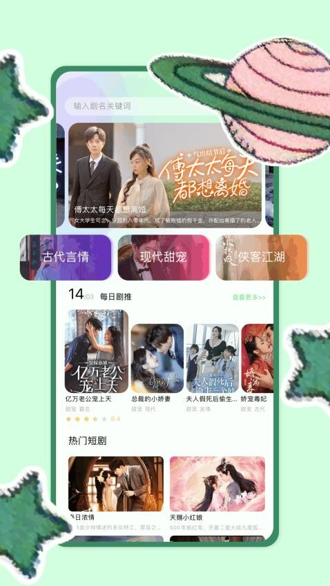 爱看短剧解说最新版