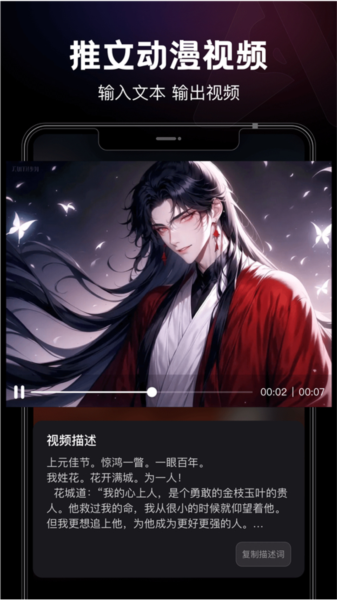 美趣ai安卓版 v1.9.7