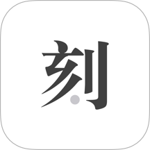 一刻日记app V2.0.6