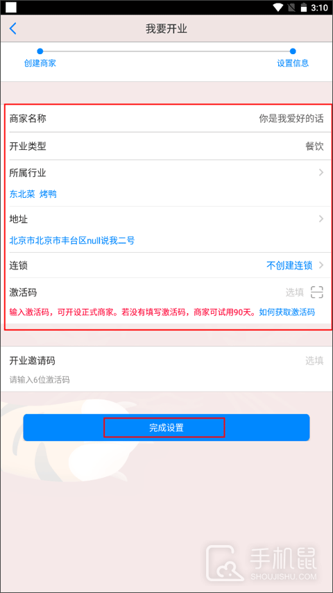 二维火掌柜