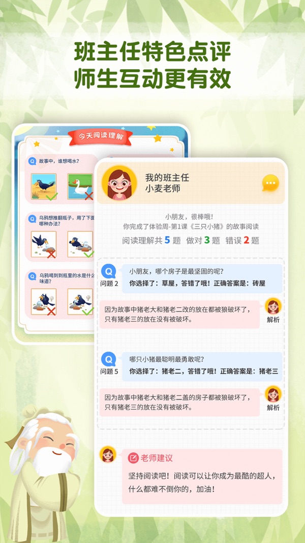 麦田趣阅读截图3