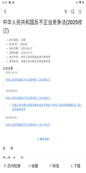 得理法搜