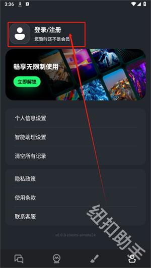 AI Mate极速版