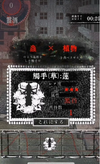 卖触手的商店