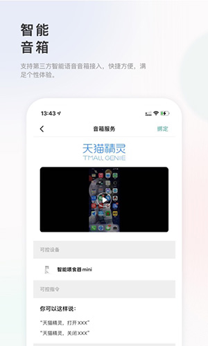 滴宠生活APP