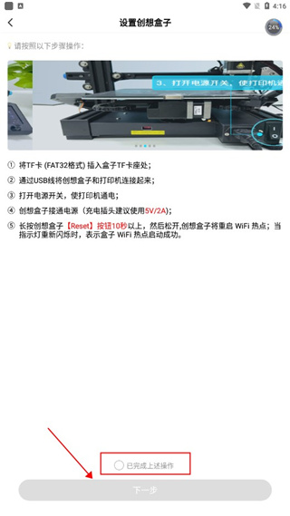 怎么添加打印机配图4