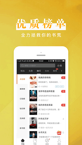 黑岩阅读 v4.2.1