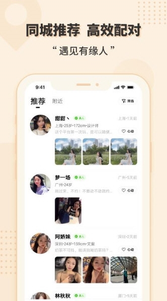 相会4