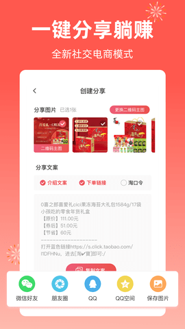 芝麻知妈app132