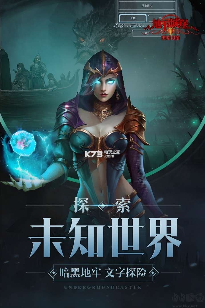 地下城堡2黑暗觉醒手机版 v2.7.51安卓版 