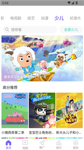 爱妃影视纯净版