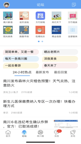 方竹论坛图片3